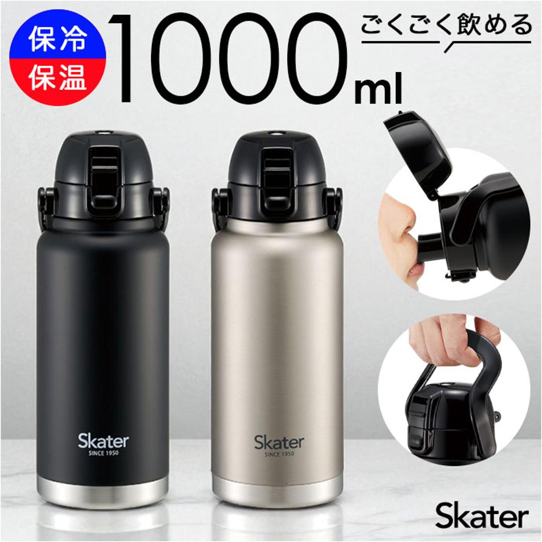 スケーター 水筒 ハンドル付き std10h 通販 ハンドル 1リットル Skater 1000ml マグ 1l ステンレスボトル マイボトル 魔法瓶 ボトル 保冷専用 直飲み ワンタッチ ステンレス 大人 子供 大容量 タンブラー おしゃれ お弁当グッズ ブラック ・