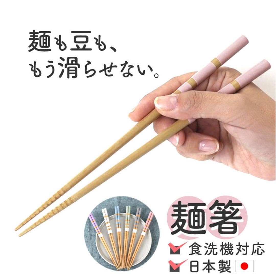 お箸 食洗機対応 通販 日本製 箸 おはし シュガー 23.0 23cm 先角 乾漆 滑りにくい すべらない 滑らない 大人 女性 男性 パステルカラー おしゃれ かわいい 可愛い シンプル 木製 天然木 つかみやすい 食洗器対応 和食器 食器 キッチン用品 水色 ・