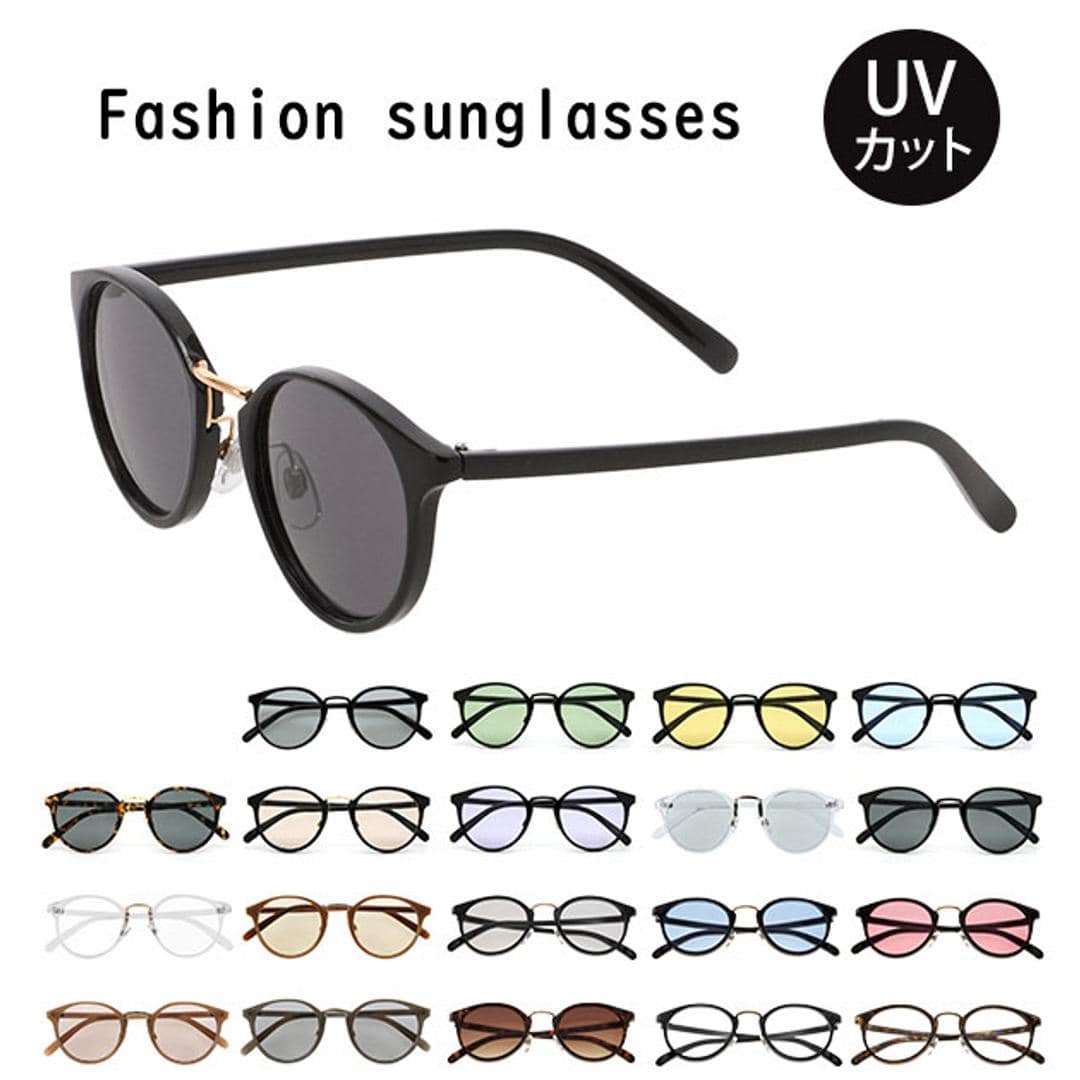 サングラス UVカット 通販 レディース メンズ ボストン 丸型 ファッショングラス カラーレンズ かわいい おしゃれ UV99%カット 紫外線カット UV対策 紫外線対策 黒ぶち 黒ブチ 丸眼鏡 丸めがね 伊達メガネ ダテメガネ ライトカラーレンズ クリアレンズ 1.B・G/SM ・