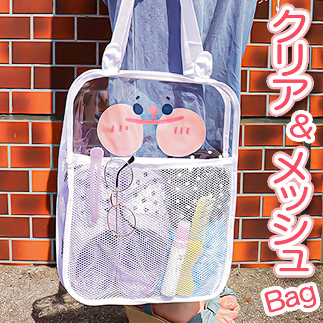 メッシュ トートバッグ 通販 サン宝石 ビニールバッグ ビニールバック トートバック メッシュバッグ メッシュバック レディース 手提げバッグ 手提げかばん サンホ KO-6578 可愛い かわいい スパ サウナ ジム プール 女の子 ガールズ お出かけ ホワイト ・