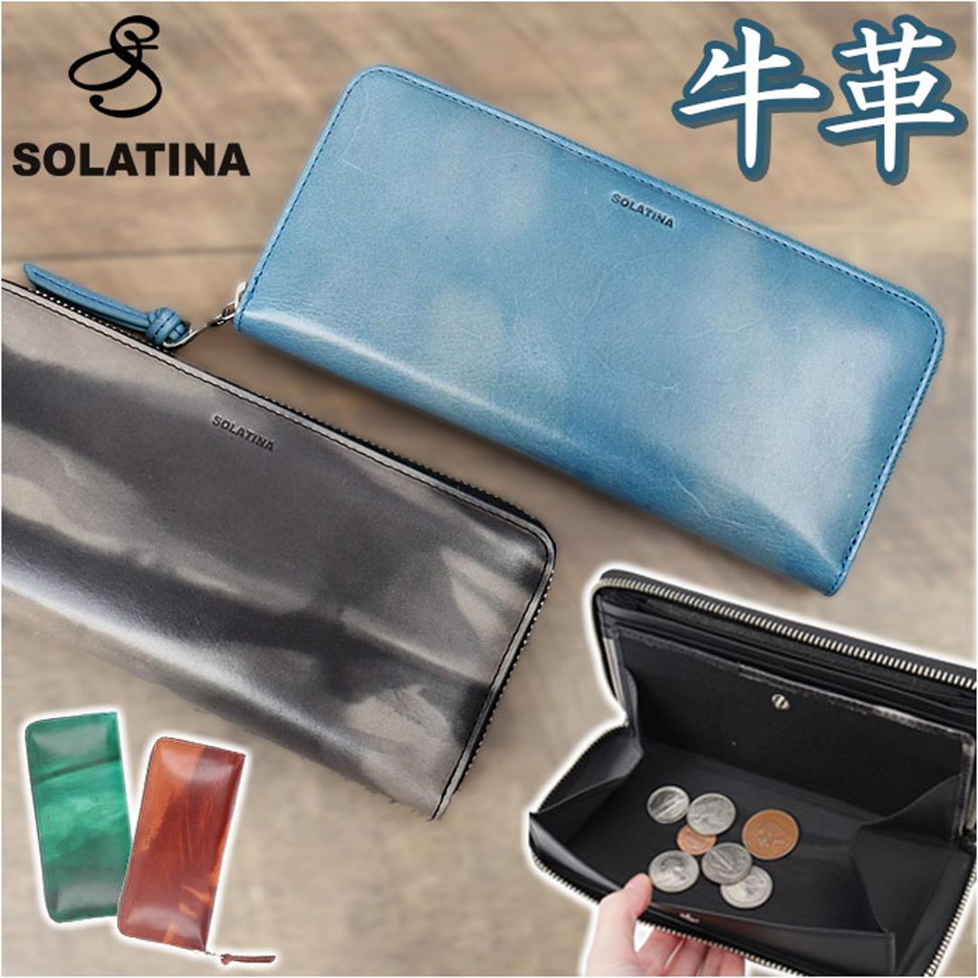 SOLATINA ソラチナ 長財布 メンズ SW-70100 通販 ロングウォレット 財布 お財布 さいふ ロング ウォレット 革 レザー 本革 ラウンドファスナー ラウンド ファスナー 耐久性 札入れ カードポケット 小銭入れ ポケット 小銭 お札 カード ブラック ・