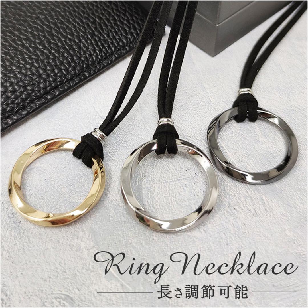 ネックレス メンズ 通販 ロングネックレス ツイストネックレス リングネックレス メンズネックレス ペンダント 男性 女性 アクセサリー シンプル カジュアル リング形状 おしゃれ かっこいい 大人 おとな リング型 長さ調節可能 ギフト 贈り物 GOLD ・
