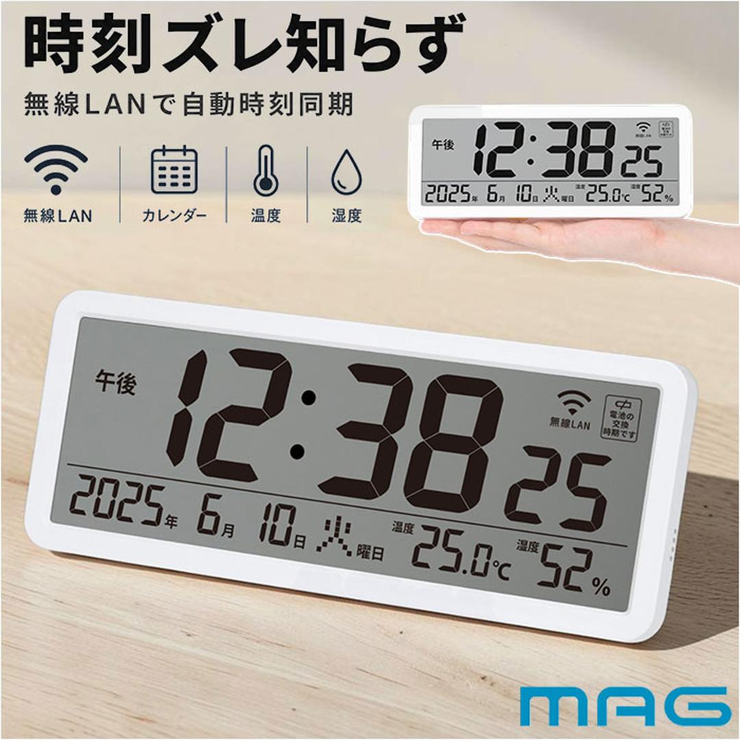 無線LAN時計 mag T801 通販 ノア精密 デジタル時計 湿度計 温度計 カレンダー時計 デジタル温度計 デジタル湿度計 デジタル置時計 デジタル置き時計 置き掛け兼用 おきかけ両用 大きい 電池式 WHZ ホワイト インテリア時計 インテリア WHZ.ホワイト ・