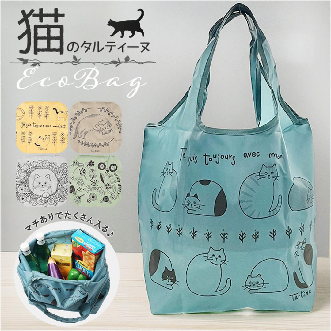 タルティーヌ エコバッグ ヨコ型 通販 エコバック サブバッグ サブバック トートバック トート 手提げ トートバッグ カジュアルバッグ カジュアルバック 横型 横 かわいい 可愛い レディース メンズ 男女兼用 ユニセックス おでかけ アウトドア グレー ・