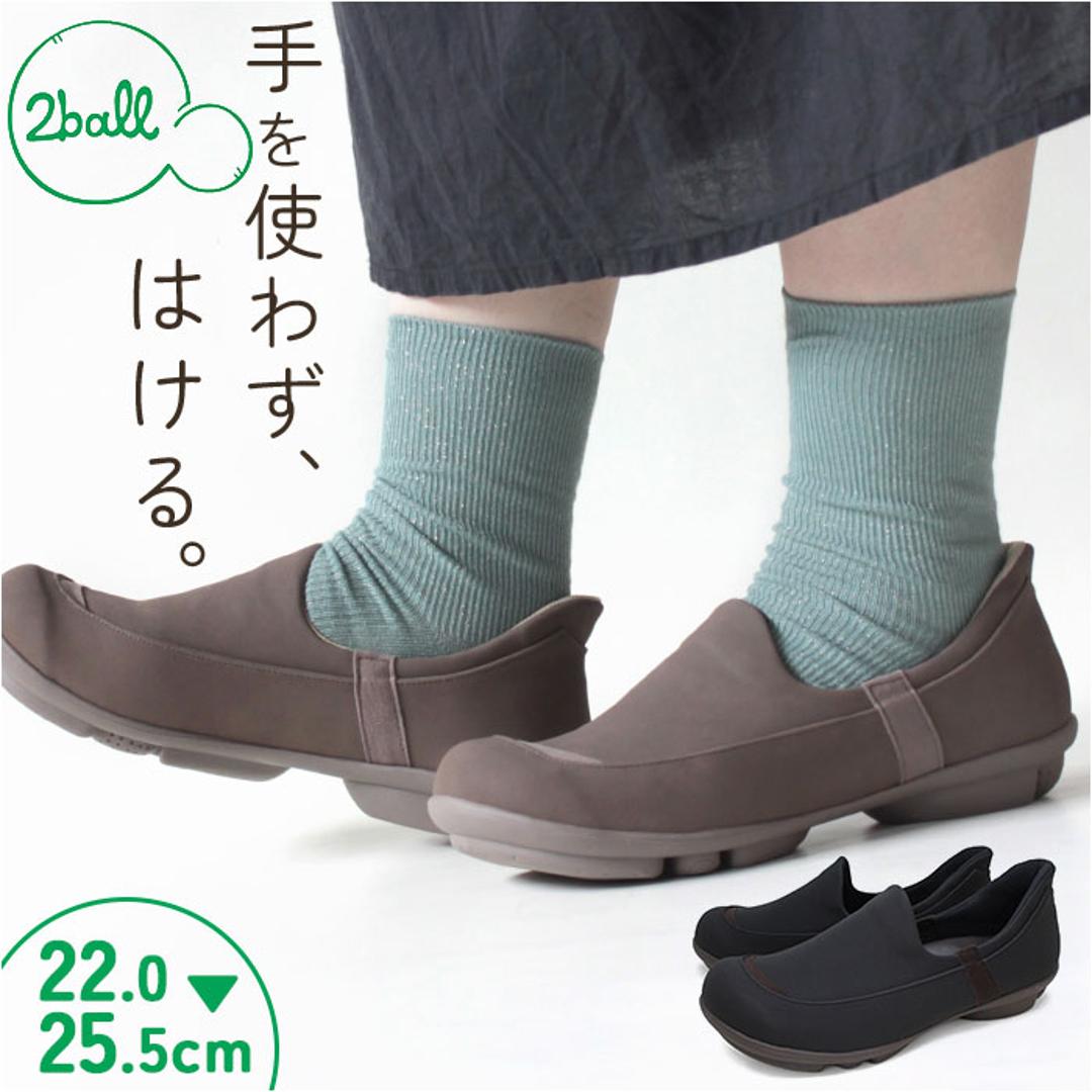 リゲッタ 靴 レディース TB501 通販 日本製 スリッポン フラットシューズ 2ball ツヴォル スットオン TB-501 紐なし 履きやすい すっとん 歩きやすい 立ったまま履ける靴 通勤 通学 おしゃれ シンプル シューズ レディース靴 ブラック S(22-22.5cm)