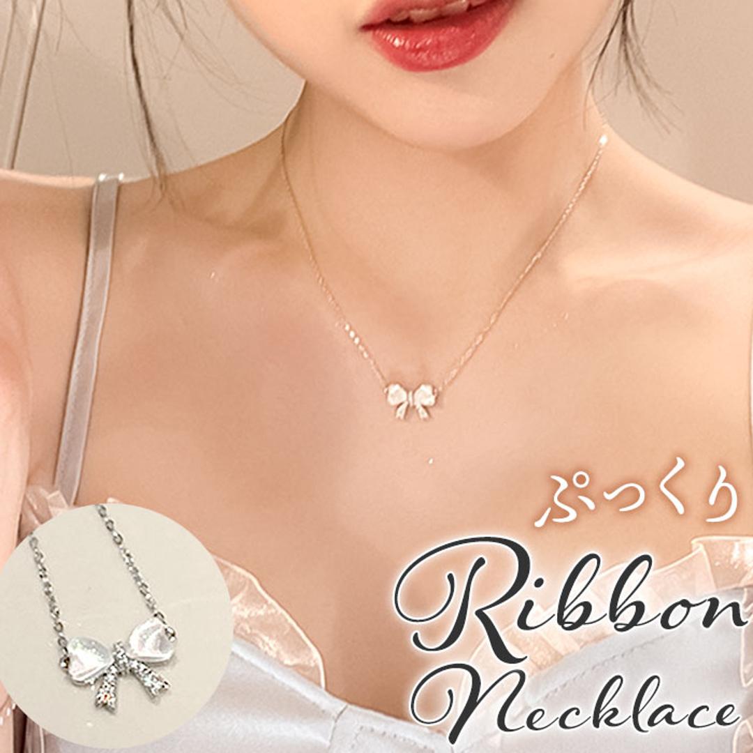 ネックレス レディース シンプル 通販 ペンダント ジュエリー レディースアクセサリー シルバー リボン 大人 おしゃれ 可愛い かわいい オシャレ 大人っぽい バタフライリボンネックレス nec-043 ダイヤモンドハーツ Diamond Hearts シルバー ・