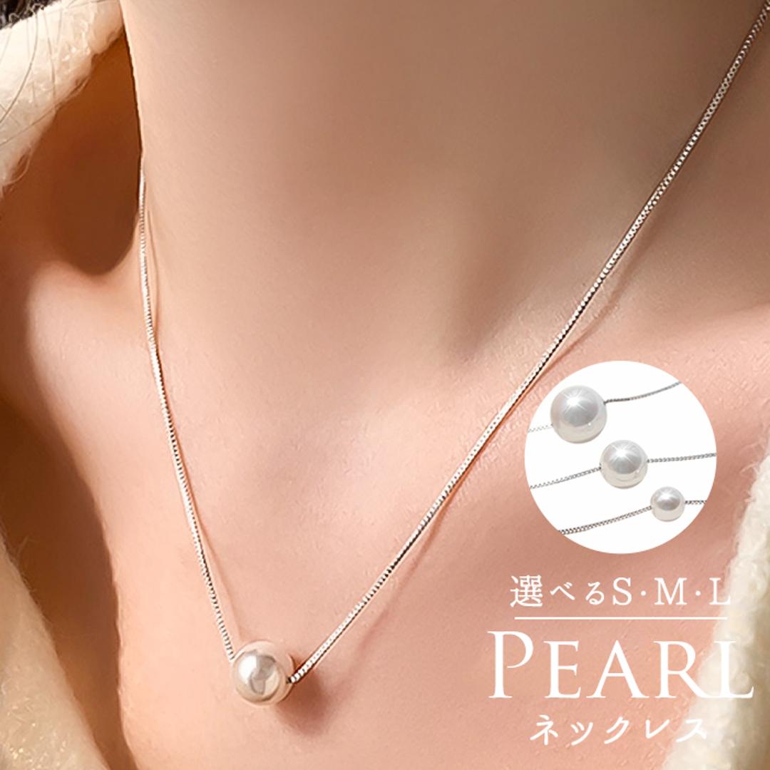 パール ネックレス 一粒 通販 ペンダント 首飾り ジュエリー アクセサリー レディース フォーマル かわいい おしゃれ 可愛い オシャレ 大人っぽい 上品 シルバー 一粒パールネックレス nec-0530 ダイヤモンドハーツ Diamond Hearts シルバー SMALL