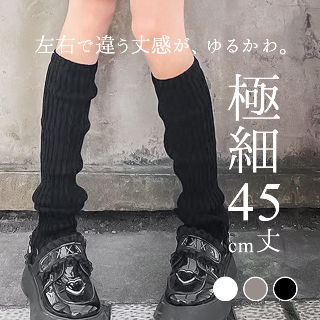 レッグウォーマー 45cm 通販 ニットレッグウォーマー レッグ ウォーマー レッグウオーマー レッグウェア 足首ウォーマー ニット diamond hearts ダイヤモンドハーツ レディース 靴下 ソックス ルーズソックス 防寒 秋冬 冷え対策 ブラック ・