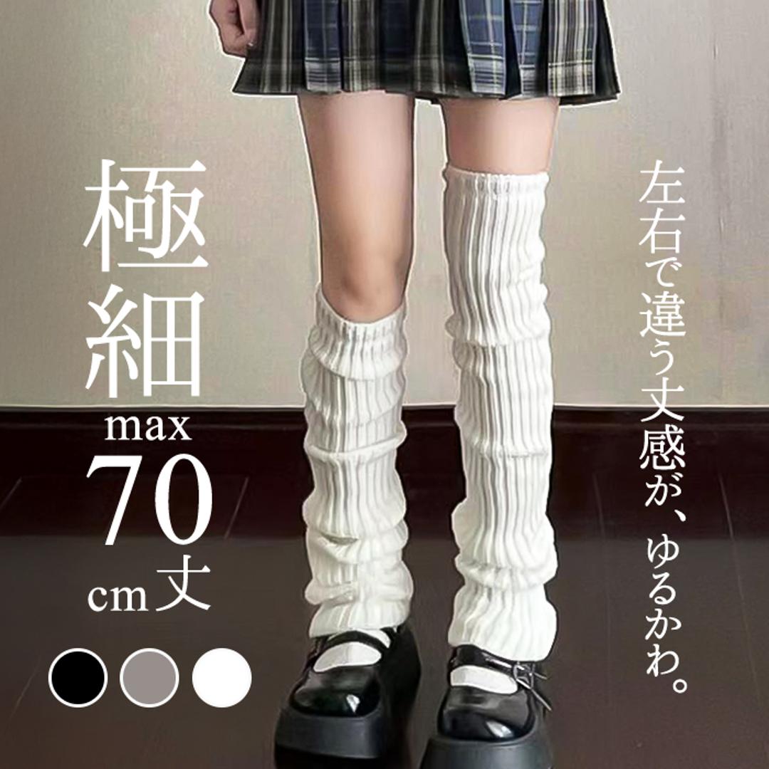 レッグウォーマー ロング 通販 ニットレッグウォーマー レッグ ウォーマー レッグウオーマー レッグウェア 足首ウォーマー ニット ロング丈 diamond hearts ダイヤモンドハーツ レディース 靴下 ソックス ルーズソックス 防寒 秋冬 冷え対策 ブラック ・