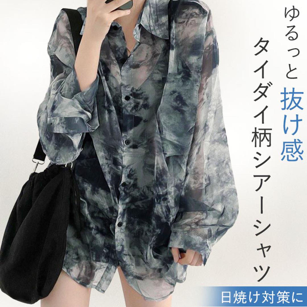 シアーシャツ 長袖 通販 シアーブラウス シアー ブラウス 長袖シャツ レディース トップス シースルーシャツ シャツ タイダイ柄 薄手 透け感 羽織り 春夏秋 冷房対策 カジュアル オシャレ かわいい 可愛い おしゃれ レディースファッション ブルー系その他2 ・