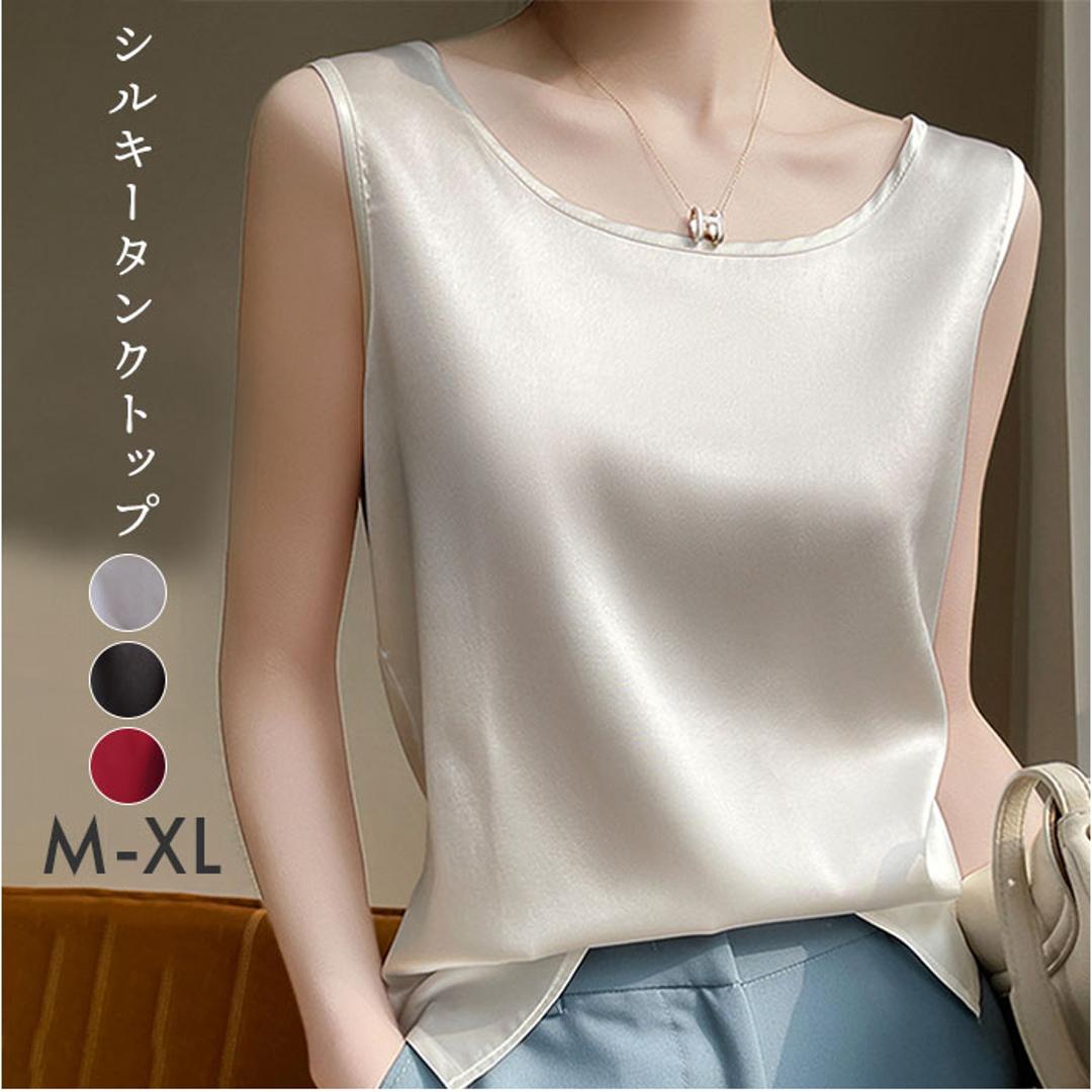 タンクトップ レディース ゆったり 通販 ノースリーブ さらさら ラウンドネック トップス インナー 大人 かわいい きれいめ 上品 シンプル 無地 オフィスカジュアル おしゃれ 可愛い 女性 top-102 ダイヤモンドハーツ Diamond Hearts ホワイト Mサイズ