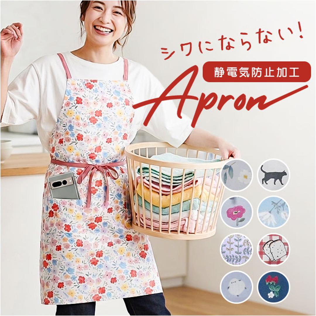 toridori エプロン トリドリ 通販 おしゃれ ショートエプロン 保育士 かわいい 前掛け カフェ レディース レストラン 短め ショート丈 母の日 キッチン カフェエプロン 可愛い オシャレ キッチンファブリック フルレゾン ・