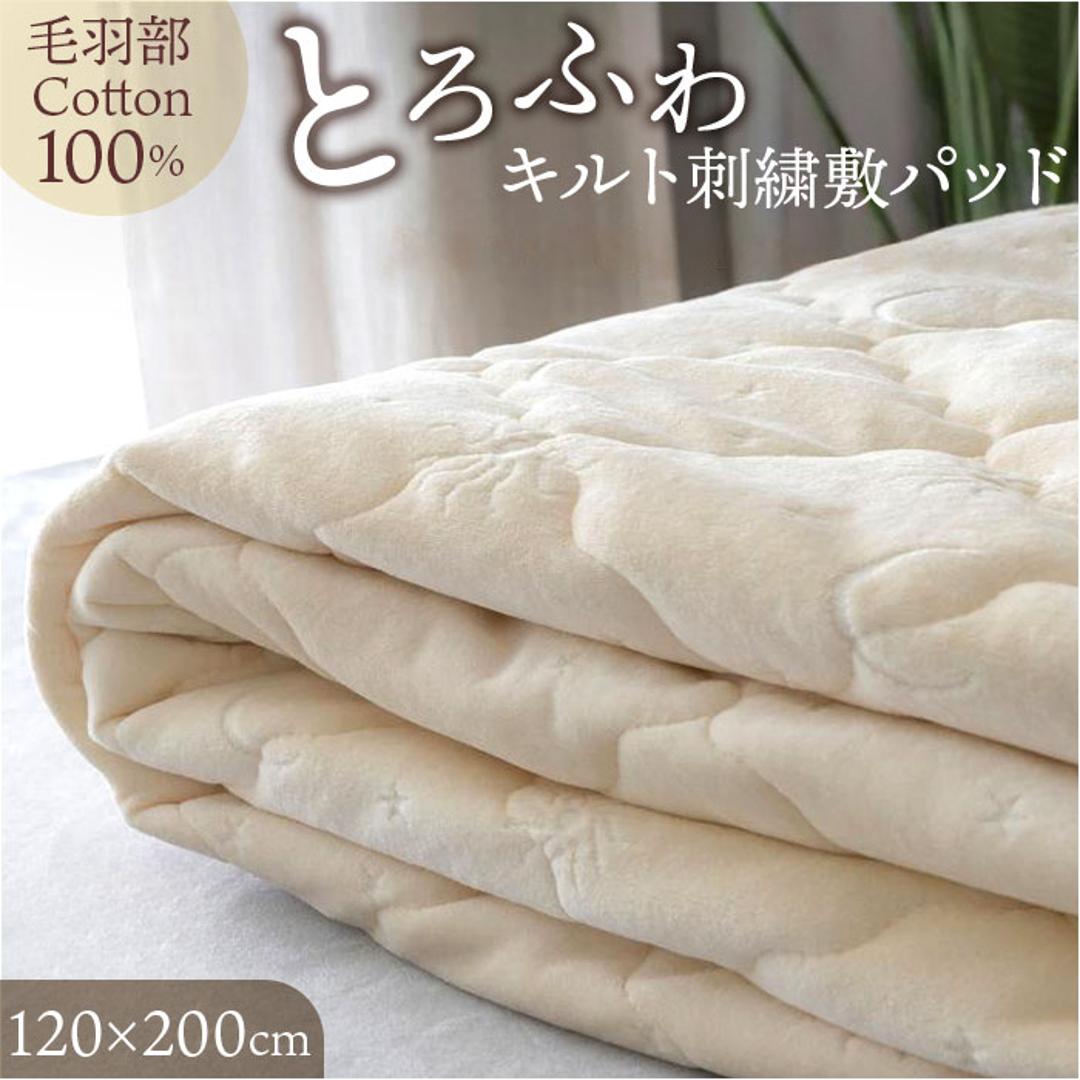 敷きパッド セミダブル 綿 通販 パッド カバー 敷パッド 綿100% ベッドパッド 洗える コットン ゴムバンド オールシーズン 春 夏 秋 冬 保温 かわいい シンプル 上品 おしゃれ オシャレ やわらかい 着脱簡単 寝具 キルト 刺繍 新生活 可愛い BE ・