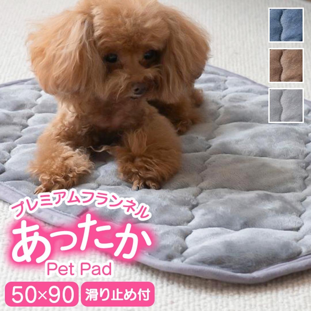 ペット用 パッド LL 通販 犬用マット ペット用マット ペットマット ペットパッド ペット用パッド 敷きパッド マット フランネル 寒さ対策 防寒対策 ペット 犬 いぬ 滑り止め すべり止め 洗える やわらか 柔らかい やわらかい 冬グッズ 猫 ねこ ネコ BR ・