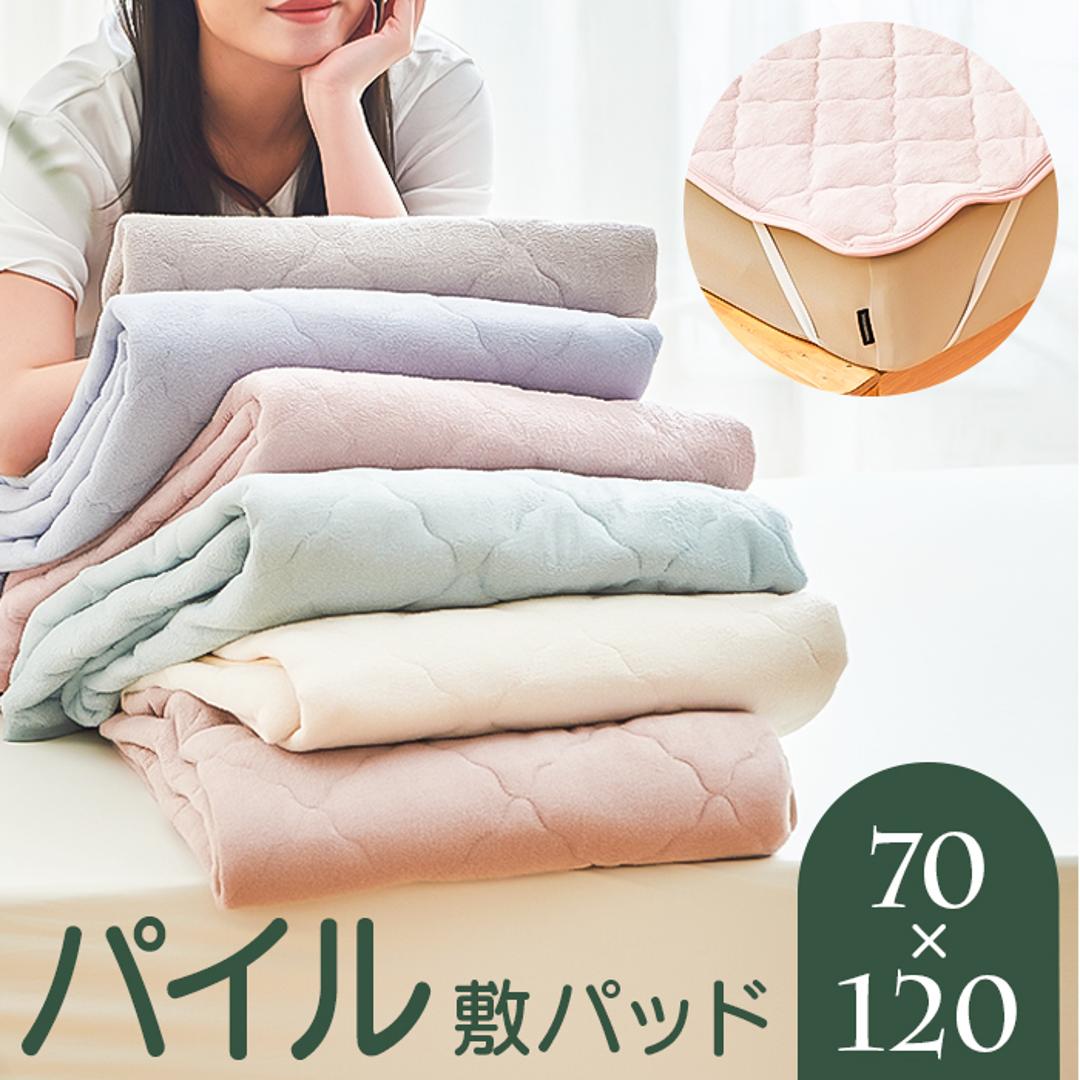 敷きパッド パイル生地 通販 敷パッド 敷パット パイル地シーツ ベッドパット ベッドパッド パイル敷パッド パイル敷パット パイル敷きパッド パイル敷きパット 敷きパット タオル敷パッド パットシーツ ベッドシーツ パッドシーツ シーツ 寝具 寝室 着脱簡単 ライトベージュ ・