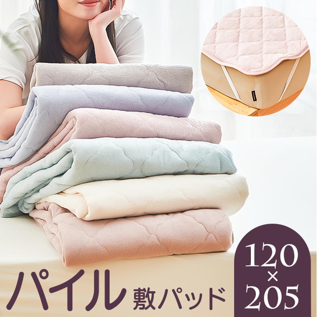 敷きパッド パイル生地 通販 敷パッド 敷パット パイル地シーツ ベッドパット ベッドパッド パイル敷パッド パイル敷パット パイル敷きパッド パイル敷きパット 敷きパット タオル敷パッド パットシーツ ベッドシーツ パッドシーツ シーツ 寝具 寝室 着脱簡単 ライトベージュ ・