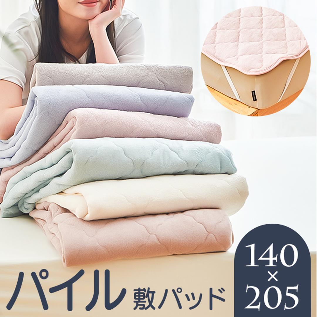敷きパッド パイル生地 通販 敷パッド 敷パット パイル地シーツ ベッドパット ベッドパッド パイル敷パッド パイル敷パット パイル敷きパッド パイル敷きパット 敷きパット タオル敷パッド パットシーツ ベッドシーツ パッドシーツ シーツ 寝具 寝室 着脱簡単 ライトベージュ ・