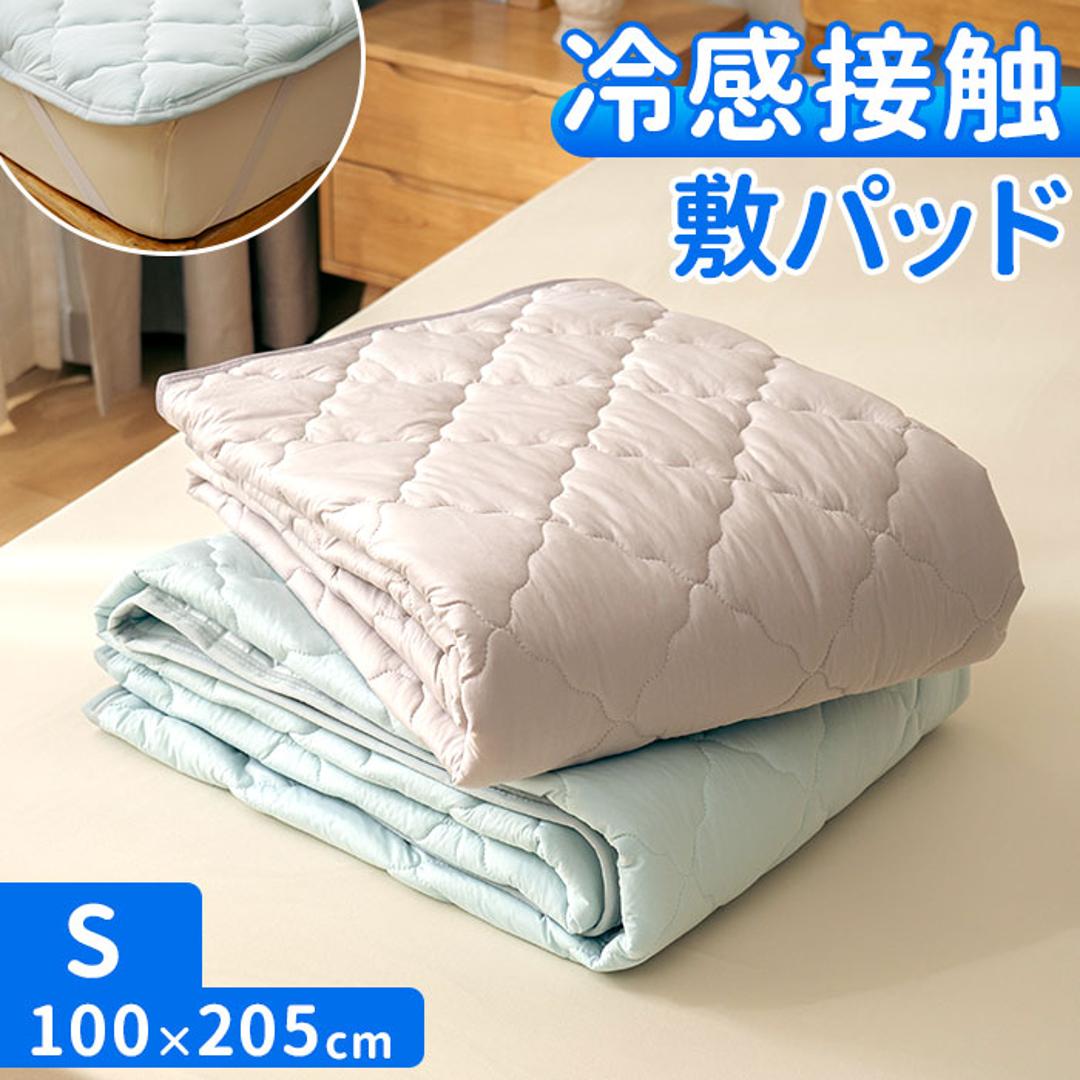 敷きパッド シングル 冷感 ゴム付き 通販 冷感敷きパッド ベッドパッド 冷感マット 敷きパット ベッドパット ひんやりマット 新冷感サラふわ 敷パッド 敷パット 接触冷感 涼感 冷たい 夏用 夏 涼しい クール 洗える シングル用 涼感寝具 インテリア アイスグレー ・