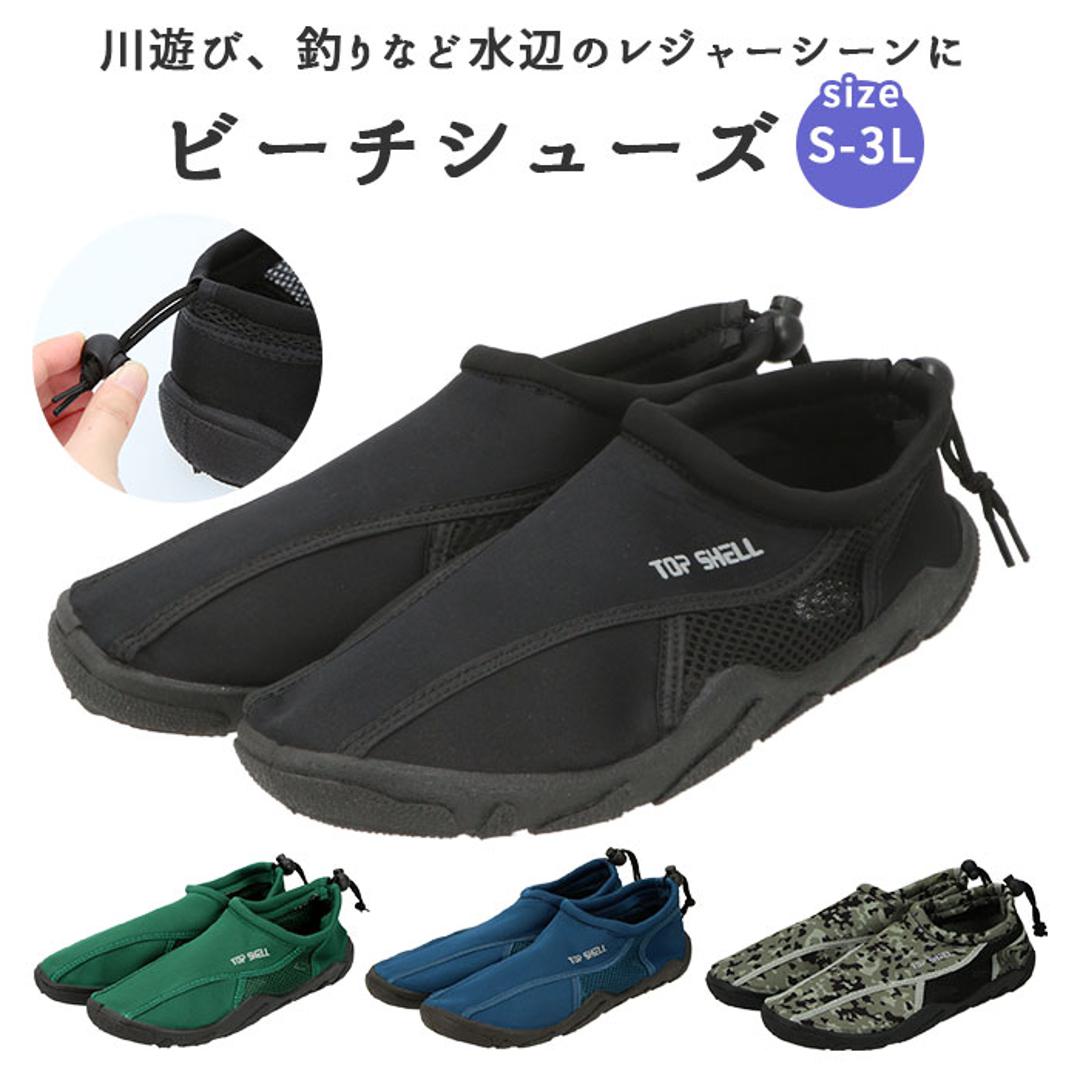 ビーチシューズ 通販 マリンシューズ アクアシューズ ウォーターシューズ ビーチサンダル 脱げにくい 浜辺 砂浜 水中 岩場 大きいサイズ メンズ レディース ネイビー カモグレー ブラック グリーン ブラック Sサイズ(23~24cm)