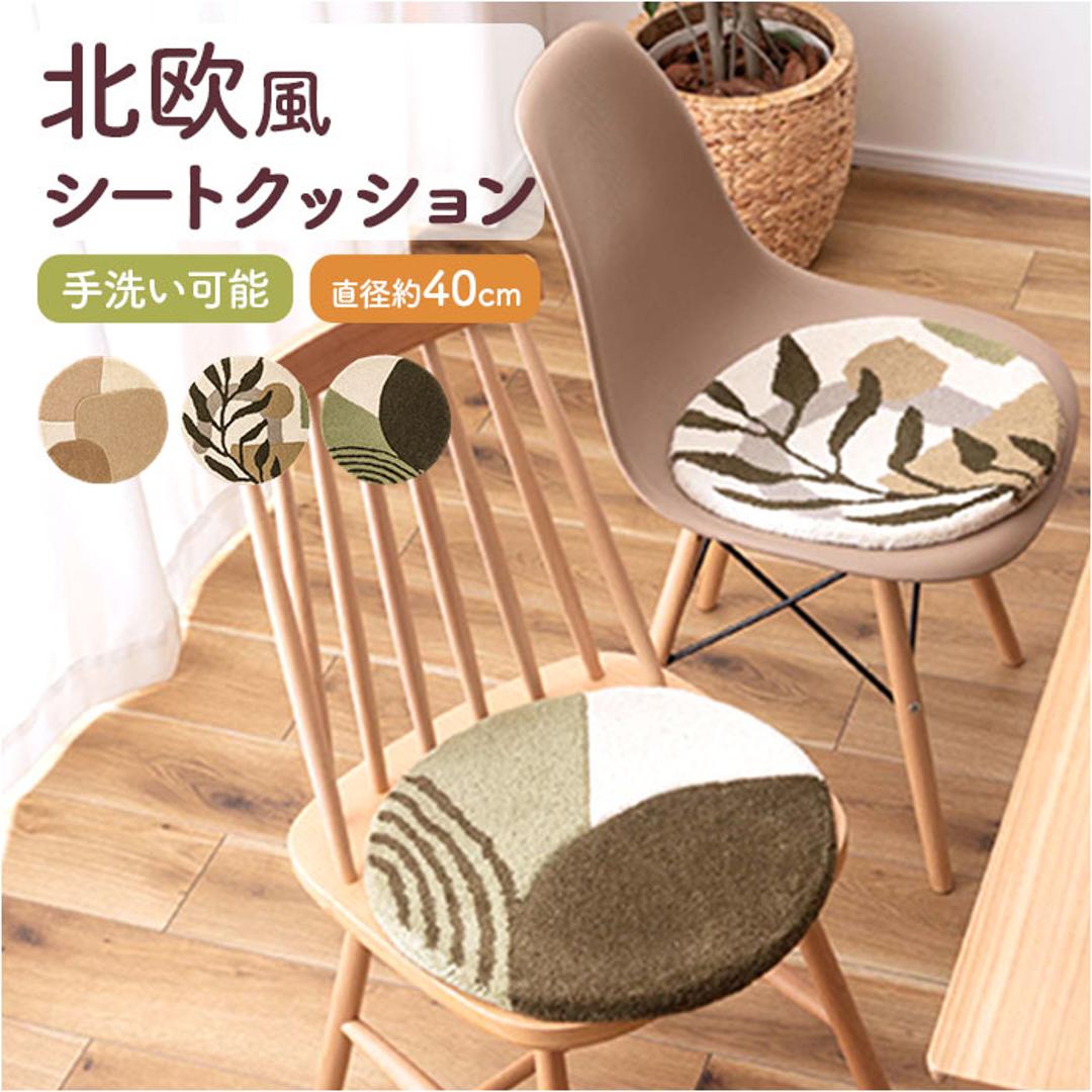 シートクッション 通販 クッション 座布団 チェアパッド 椅子用クッション 座面クッション 円 丸 厚み約1.8cm 直径40cm ダイニング デスクチェアー 椅子 椅子用 車 持ち運び シート シンプル おしゃれ カジュアル ギフト 贈り物 タイプA ・