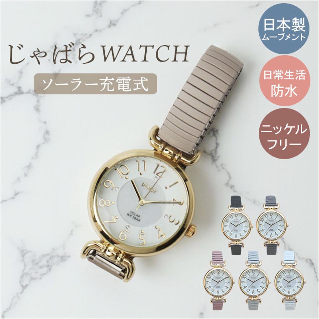 プレジール 腕時計 Plaisir TSS-904 通販 リストウォッチ ソーラーウォッチ レディース ソーラー ウォッチ ニッケルフリー 3気圧防水 蓄光ダイヤル仕様 通勤 通学 試験 受験 かわいい おしゃれ シンプル 蛇腹 ジャバラ レディース腕時計 グレー ・