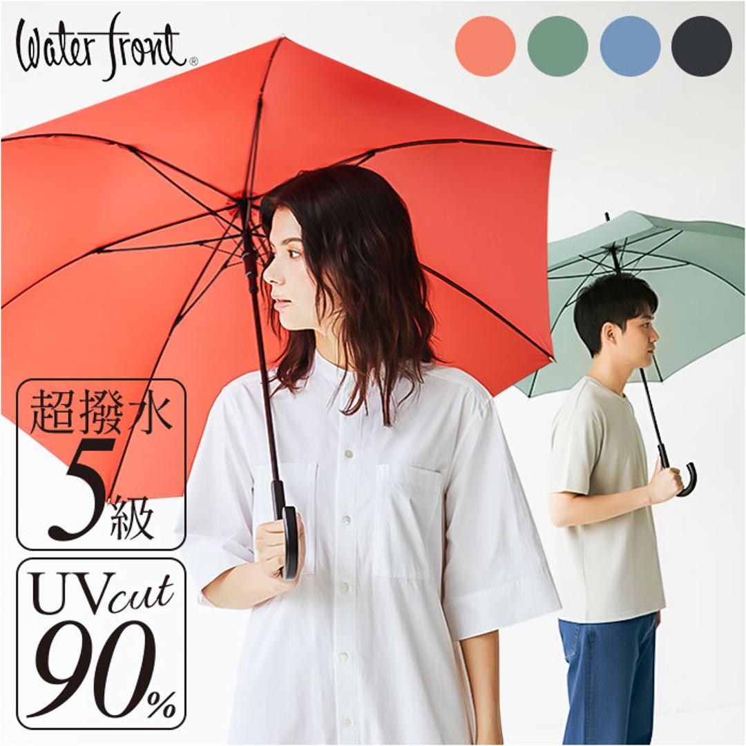 長傘 通販 waterfront ウォーターフロント 大きめ ワンタッチ傘 ジャンプ式傘 雨傘 傘 かさ カサ ユニセックス シンプル 無地 おしゃれ 通勤 通学 男性 女性 高校生大学生 父の日 母の日 ギフト 贈り物 ブラック ・