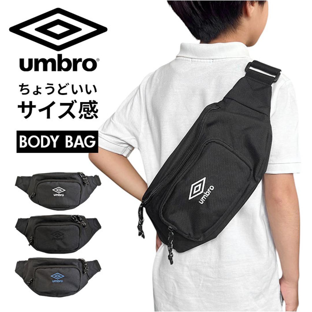 umbro ボディ バッグ アンブロ UMB-0051 通販 ボディバッグ ショルダーバッグ ボディーバッグ ボディバック ウエストバッグ ウエストポーチ サブバッグ かばん 旅行 男の子 キッス 黒 メンズ 中学生 小学生 斜め掛け キッズファッション BK/BK ・