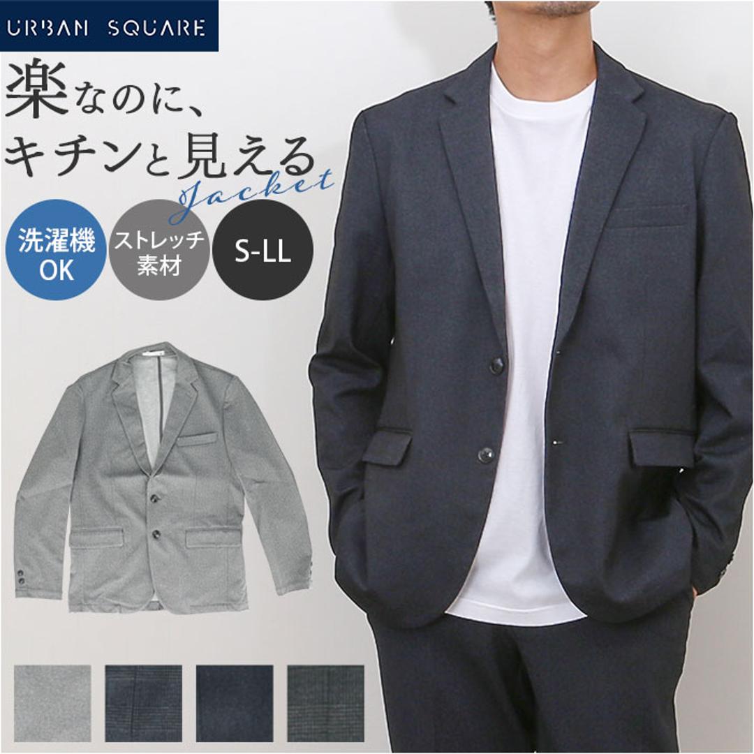URBAN SQUARE テーラードジャケット 65301 通販 アーバンスクエア テーラード ジャケット メンズ ビジネスカジュアル オフィスカジュアル きれいめ 通勤 シンプル 無地 なめらか イージーケア アウター メンズファッション ヘリンボンGREY Sサイズ