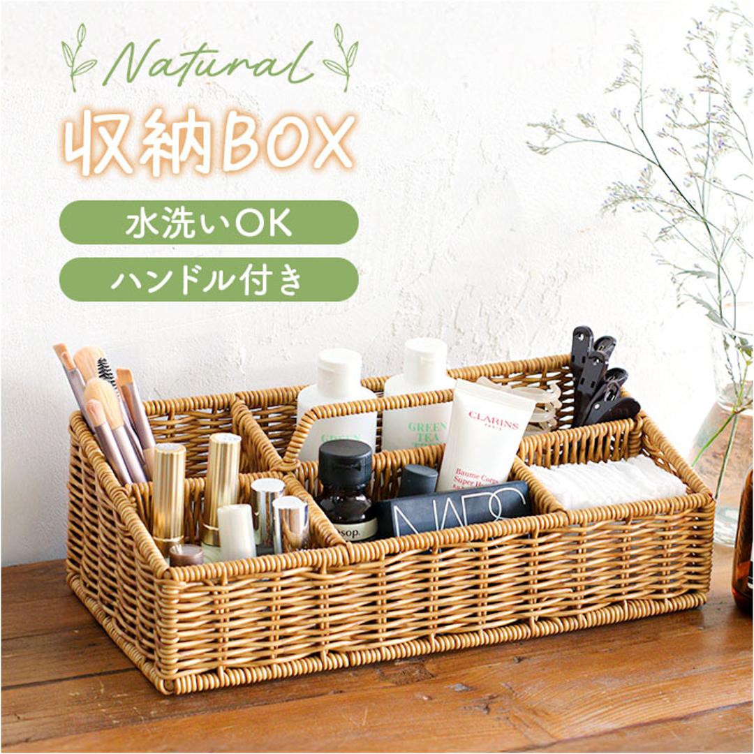 UTILE ユティル 収納ボックス 通販 バスケット 小物入れ 収納かご 整理ケース 小物 仕切り ボックス ケース 小物収納ボックス 持ち手付き 収納ケース 持ち手 取っ手付き 取っ手 ハンドル付き 持ち運び ナチュラル 収納 ナイール ・