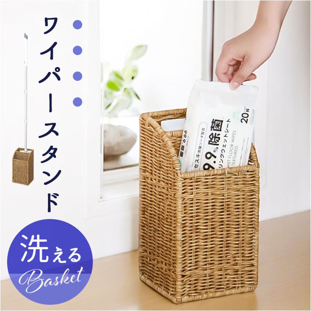 UTILE フローリングワイパースタンド 通販 フローリングワイパー スタンド フロアワイパー ホルダー 掃除道具 整理 収納 おしゃれ ナチュラル ユティルナイール 洗えるバスケット PPラタン Creer クレエ 掃除用品 日用品雑貨 インテリア ナイール ・