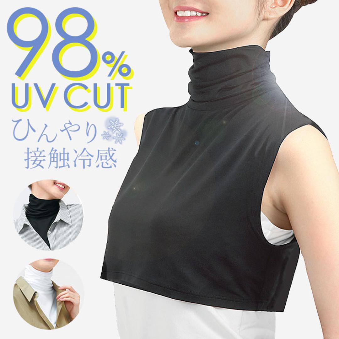 UV ネックカバー 通販 フィットスタイル Fit Style ネック カバー UVカット 接触冷感 レディース UV-389 付け襟タイプ UPF50+ つけ襟 付け襟 ハイネック デコルテ うなじ 首 モノトーン 暑さ対策用品 レディースファッション ブラック ・