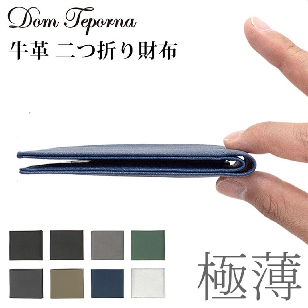 財布 メンズ 二つ折り 薄い 本革 ブランド 極薄 牛革 二つ折り財布 コンパクト 小銭入れ DomTeporna スリム おしゃれ シンプル 無地 薄型 極薄 ギフト プレゼント 入学 レザー 就職 新生活 BLACK ・