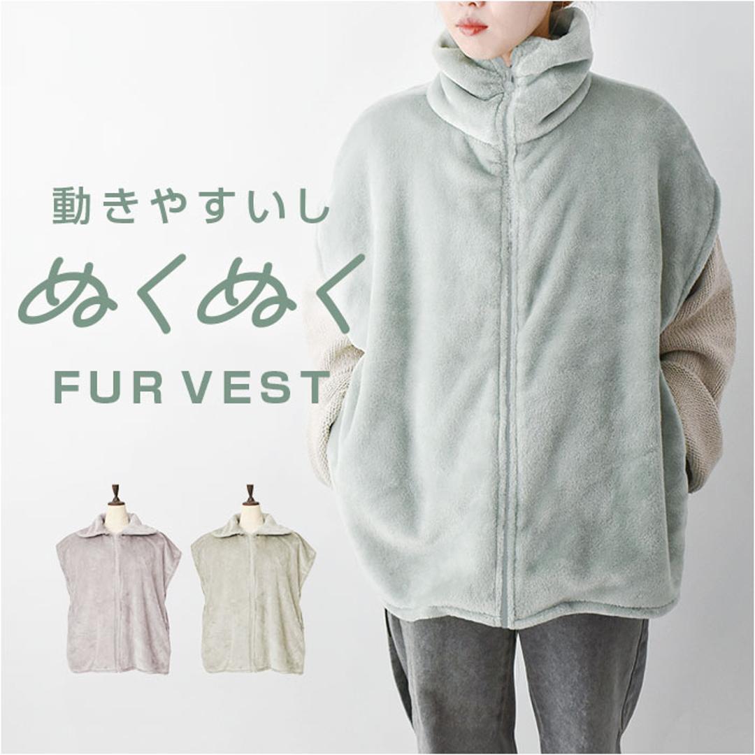 ルームウェア ベスト 通販 WARMY ジレ 着るブランケット 現代百貨 A702 レディース かわいい おしゃれ 部屋着 あったか ルームウエア 冬 ショート丈 洗える 上着 トップス 暖かい もこもこ フリーサイズ ノースリーブ 防寒 冬物 無地 GREIGE ・