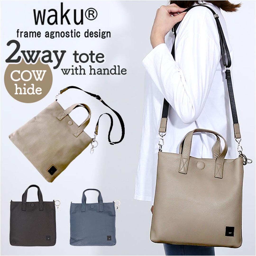 WAKU ワク トート ハンドバック 2WAY wk0075 通販 トートバッグ トートバック 手提げ ショルダー ショルダーバッグ ショルダーバック 肩掛け 斜め掛け レザー 本革 カジュアル レディース メンズ 男女兼用 ユニセックス 通勤 通学 ブラック ・