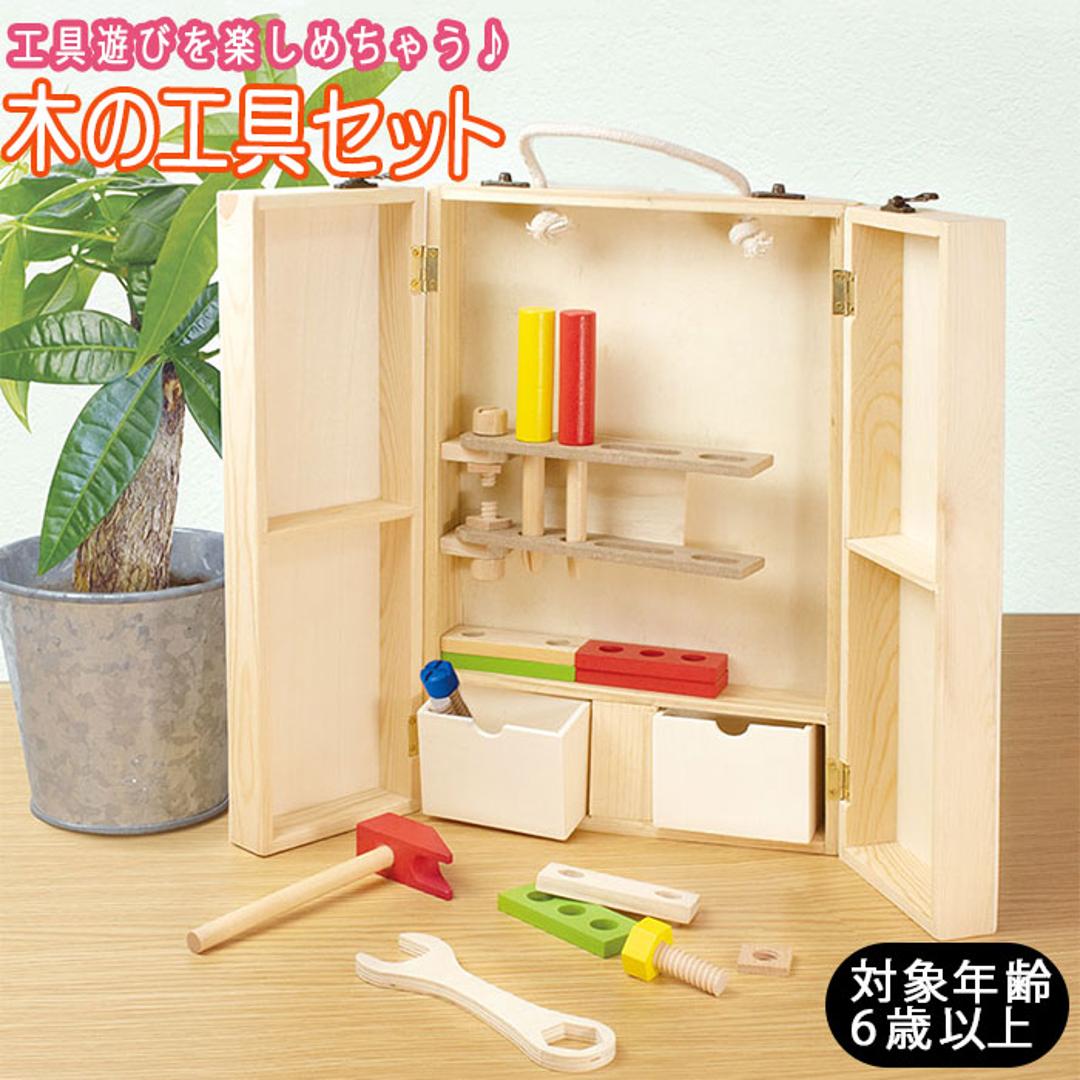 知育玩具 6歳 通販 工作キット 木製 ドライバー とんかち ねじ ナット