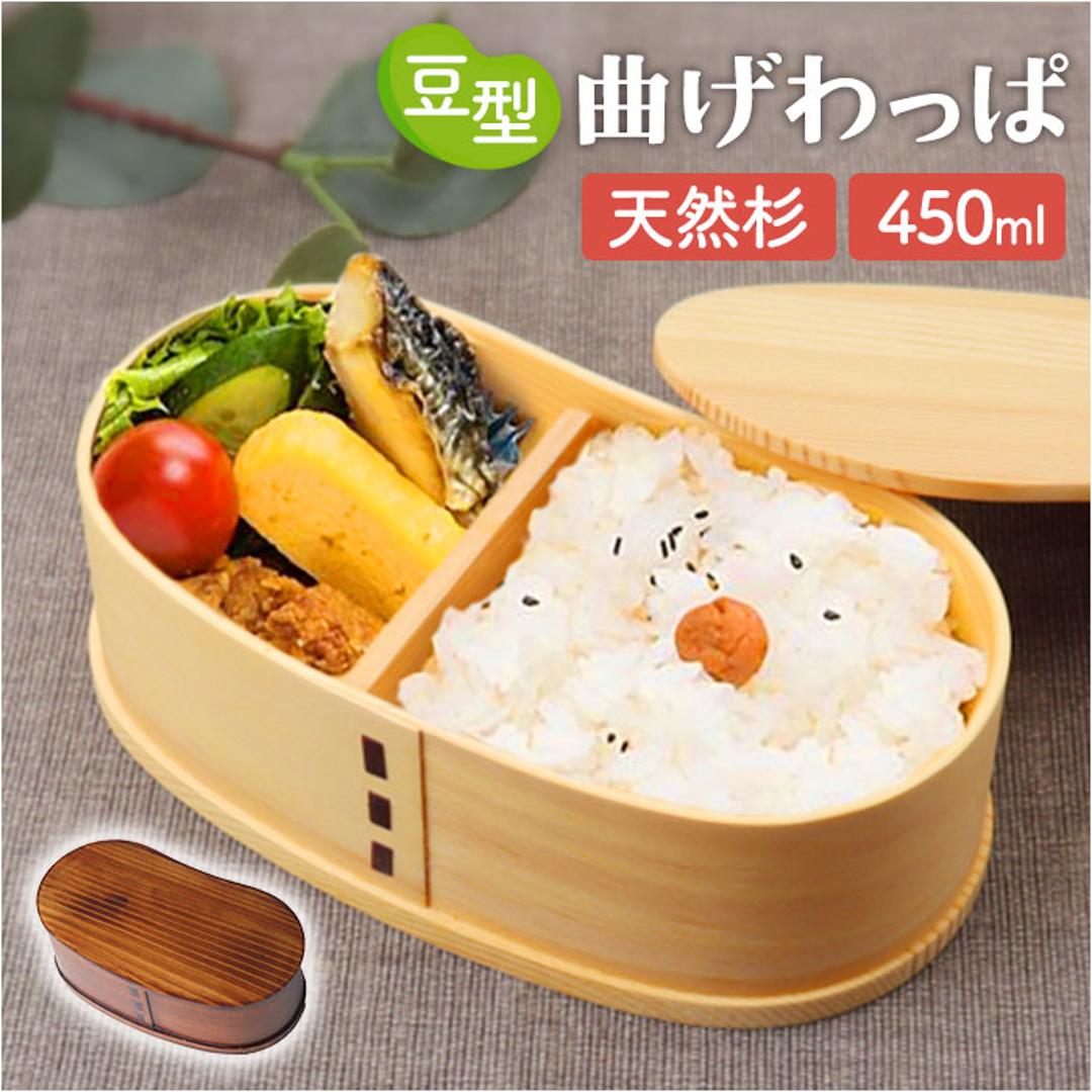 わっぱ弁当箱 450ml 通販 曲げわっぱ弁当箱 まげわっぱ 弁当箱 1段 一段 小さめ お弁当箱 ランチボックス 曲げわっぱ 仕切り付き レディース メンズ 大人 女子 男子 天然木製 木 ナチュラル シンプル おしゃれ 弁当用品 お弁当グッズ 食器 ナチュラル ・