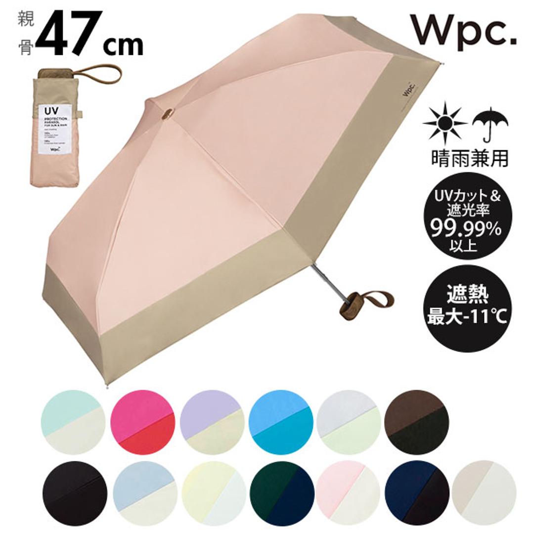 wpc 日傘 折りたたみ 軽量 コンパクト 通販 晴雨兼用 遮光 遮熱 折りたたみ傘 レディース メンズ ブランド WPC Wpc. おしゃれ かわいい 折り畳み傘 撥水 47cm 晴雨兼用折りたたみ傘 UVカット 紫外線対策 UV対策 晴 イエロー ・