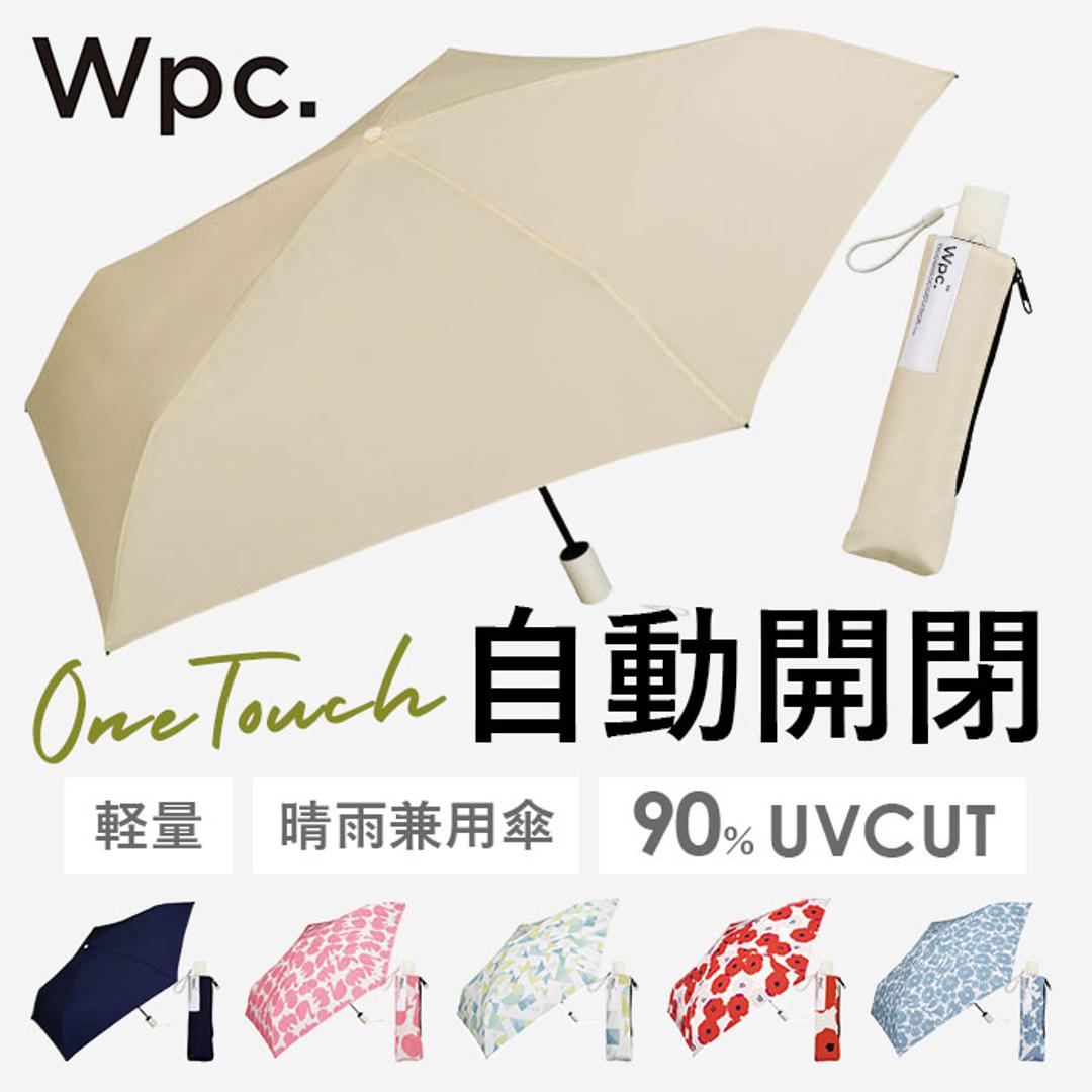 ワンタッチ 折りたたみ傘 wpc 通販 傘 レディース 折り畳み傘 自動開閉 軽量 軽い 晴雨兼用傘 雨傘 晴雨兼用 UVカット オシャレ 大人  シンプル 50cm 50センチ 通勤 通学 旅行 タイニーオートマティックアンブレラ ワールドパーティー W by Wpc. UJK-9 レディース雨傘  ...