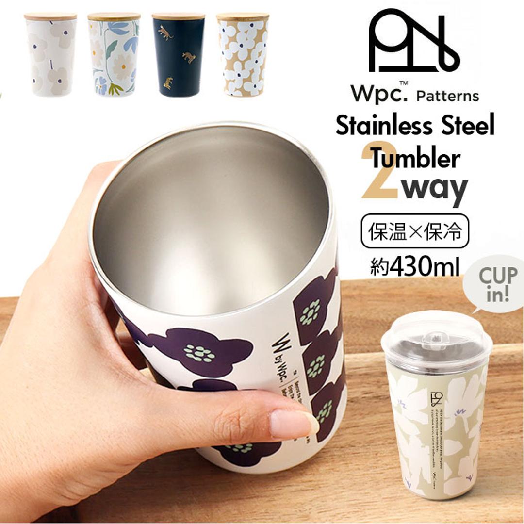 wpc タンブラー W126 W044 通販 ワールドパーティー 蓋付きタンブラー ステンレスタンブラー 保温 保冷 430ml おしゃれ テイクアウト コーヒー カップ ふた付き 蓋つき かわいい 持ち運び コップ 2way 食器 キッチン 洗いやすい 真空 メリーフラワーOF ・