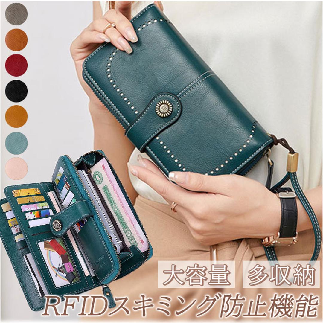 スキミング防止 長財布 レディース 通販 スキミング 防止 財布 長サイフ なが財布 大容量 カードケース カードがたくさん入る カード入れ 多い おしゃれ シンプル ラウンドファスナー RFID 磁気防止 便利 ストラップ スマホ 入る レディース財布 ワインレッド ・