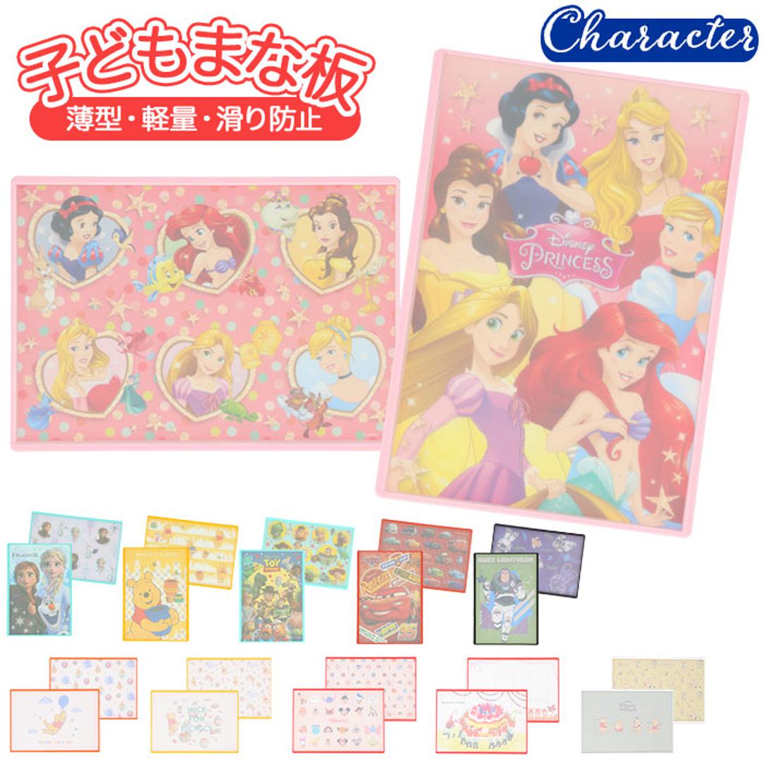 子供用 まな板 通販 キッズ 子供 ディズニー おしゃれ かわいい 女の子 男の子 お手伝い プリンセス アナ雪 プーさん トイストーリー カーズ 子ども 俎板 キャラクター グッズ 40245.プリンセスS6 ・