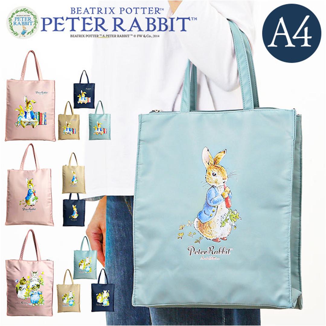 トートバッグ ピーターラビット 通販 PETER RABBIT A4サイズ対応 手持ちタイプ サブバッグ 縦型トートバッグ 女性 シンプル おしゃれ かわいい バッグ カバン 買い物 お稽古 キャラクター ギフト 贈り物 BOOK.グリーン ・