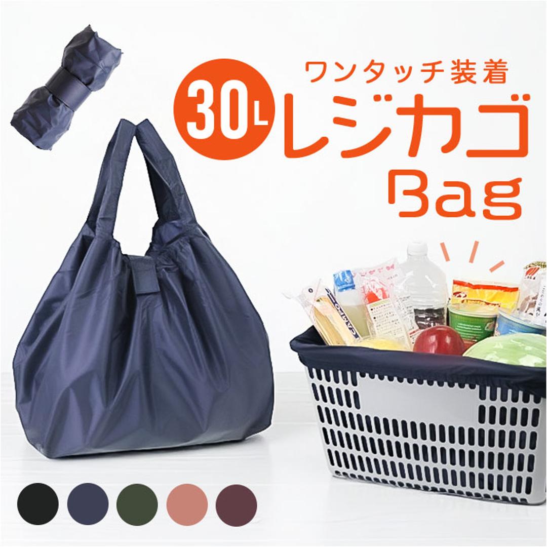 レジカゴ バッグ たためる 通販 レジカゴ バッグ エコバッグ 大容量 折りたたみ エコバック おりたたみ マチ付き 折り畳み マチ広 コンパクト 軽量 9012 買い物袋 レジカゴ 買い物 スーパー レディース メンズ シンプル おしゃれ バッグ ダークレッド ・
