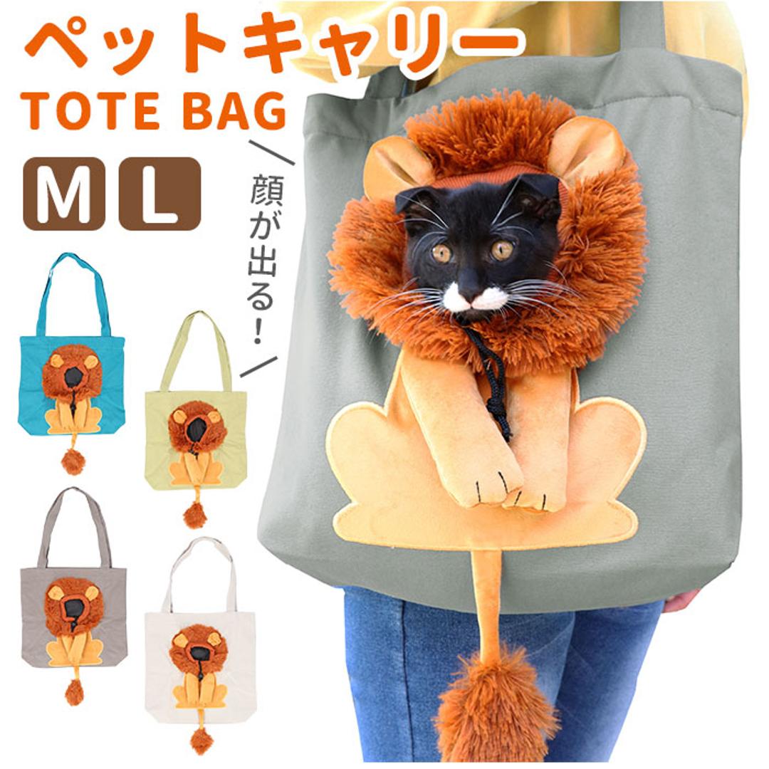 ペットキャリーバッグ トート ペット ペットキャリーバック 通販 ペットバッグ ペットバック ペットキャンバスバッグ ペットキャンバスバック キャリーバッグ キャリーバック トートバッグ トートバック ショルダーバッグ ショルダーバック ショルダー 肩掛け 顔出し 軽量 ミント 【即日発送】M