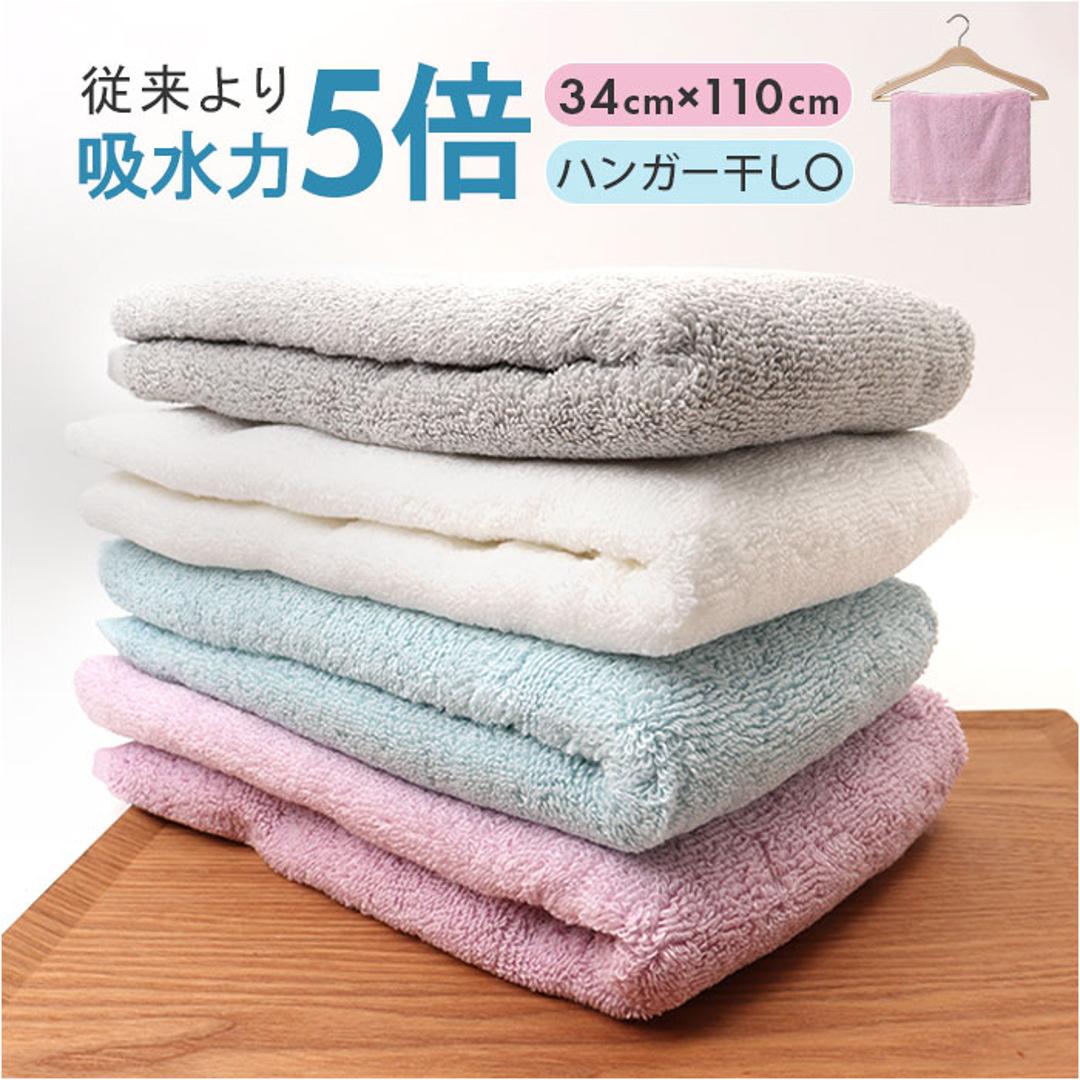 バスタオル 小さめ 薄手 通販 ゆるふわリッチ ハンガーバスタオル スリムバスタオル ハーフバスタオル 速乾 タオル 約34×110cm 犬飼タオル YF512HB シンプル プール 旅行 コンパクト 持ち運び コットン 綿 生活雑貨 バス用品 ピンク ・