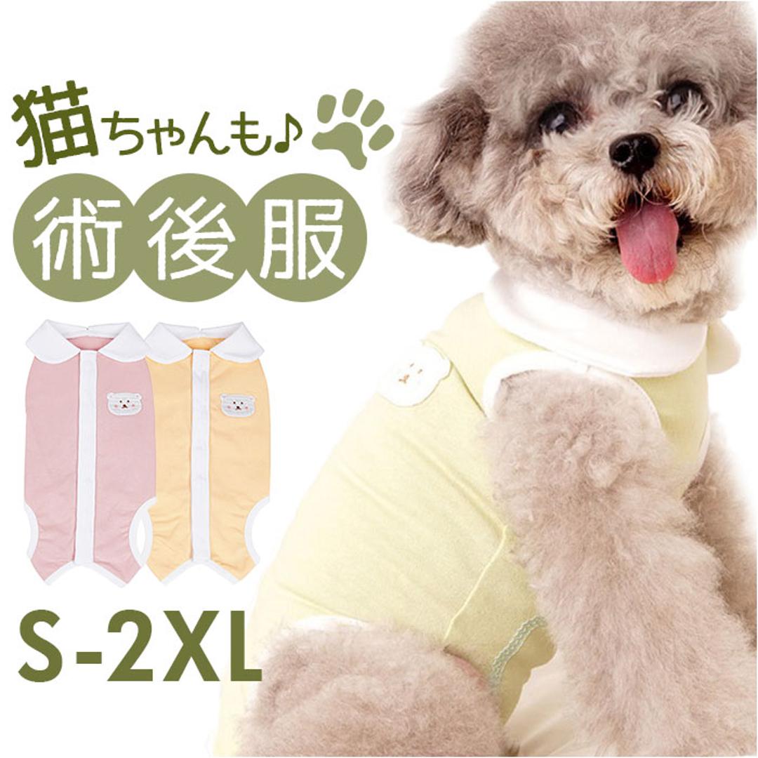犬 術後服 オス メス 通販 イヌ いぬ 避妊 去勢 男の子 女の子 ペット パンツ 傷口 保護 引っ掻き 防止 傷舐め 噛み 背中開き 介護 薄手 伸縮性 猫 ねこ ネコ 怪我 ケガ かわいい グリーン 【即日発送】S