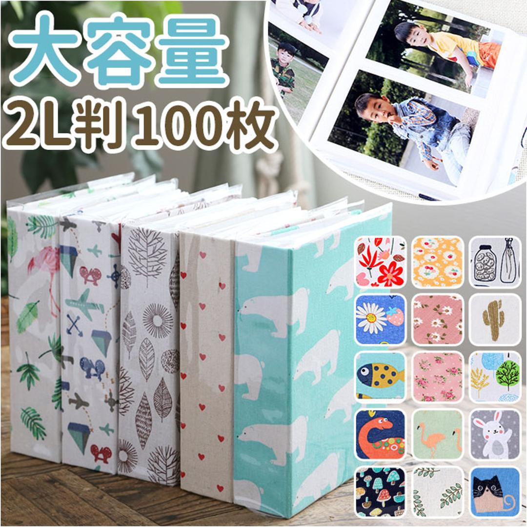 写真 アルバム 大容量 通販 フォトアルバム アルバム 写真 ポケットアルバム ベビーアルバム ポケット 布地 収納 ファブリックカバー アニマル 2L 2L判 可愛い 子供 赤ちゃん 記念日 写真整理用品 文房具 日用品雑貨 かわいい ツリー ・