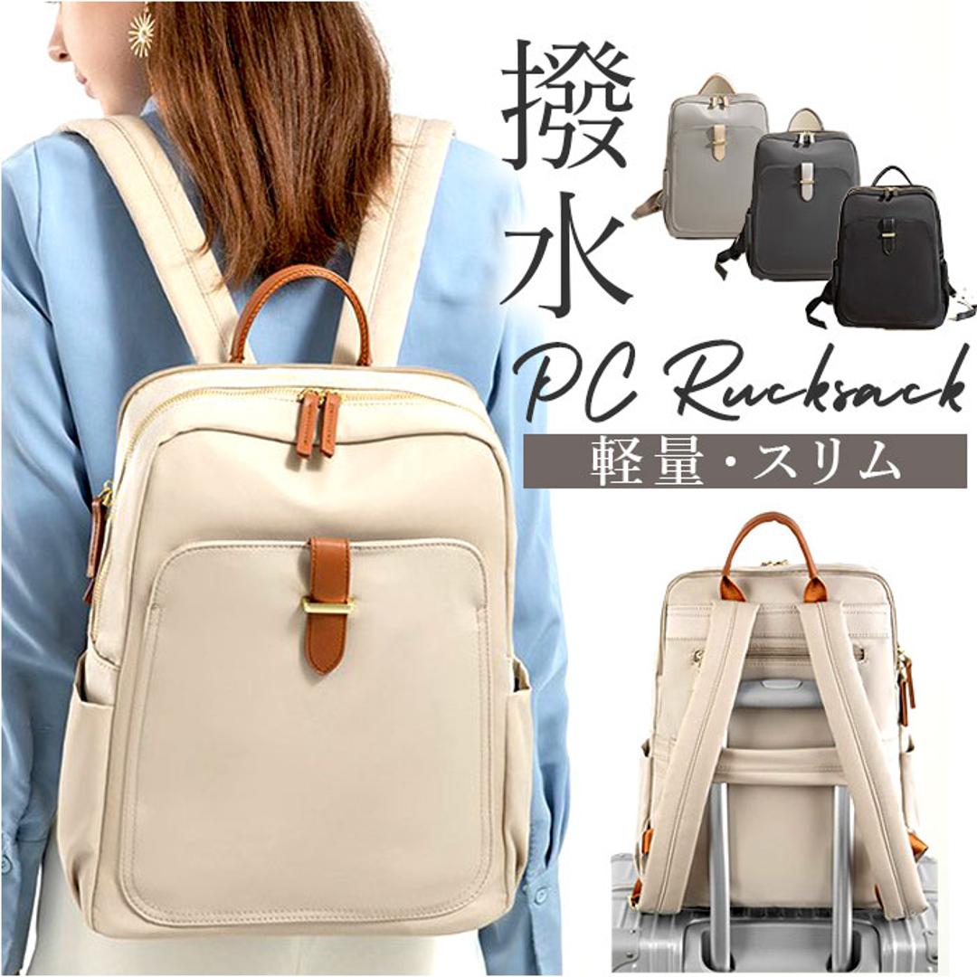 PCリュック レディース 通販 pcリュック リュック デイパック リュックサック バックパック パソコン用バッグ ブリーフケース PC鞄 柔らかい やわらかい オックスフォード シンプル きれいめ おしゃれ 大人 通勤 通学 旅行 トラベル ベージュ ・