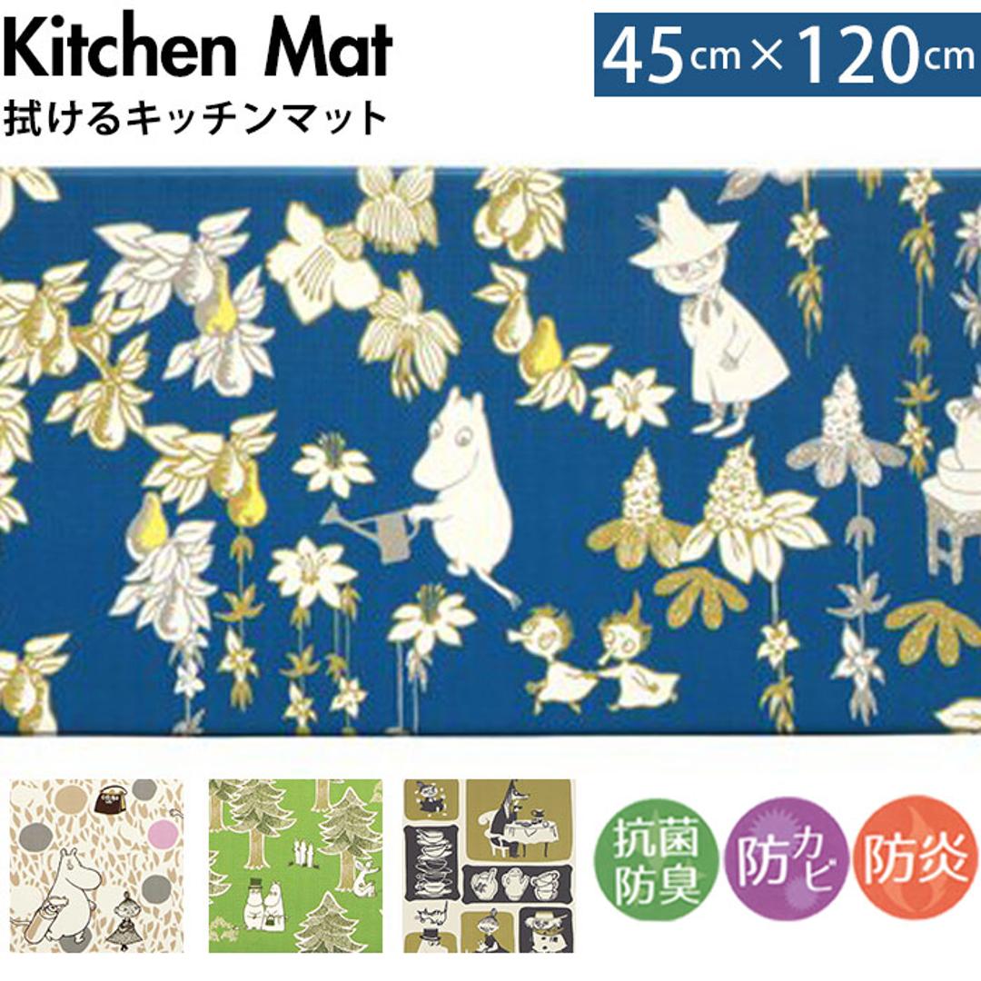 キッチンマット 120cm 通販 拭ける 45×120cm 北欧 ムーミン PVC製 かわいい おしゃれ オシャレ 抗菌 防臭 台所マット 厚手 台所 新生活 新居 洗濯不要 お手入れ簡単 インテリア ギフト ヨコズナクリエーション サークル ・