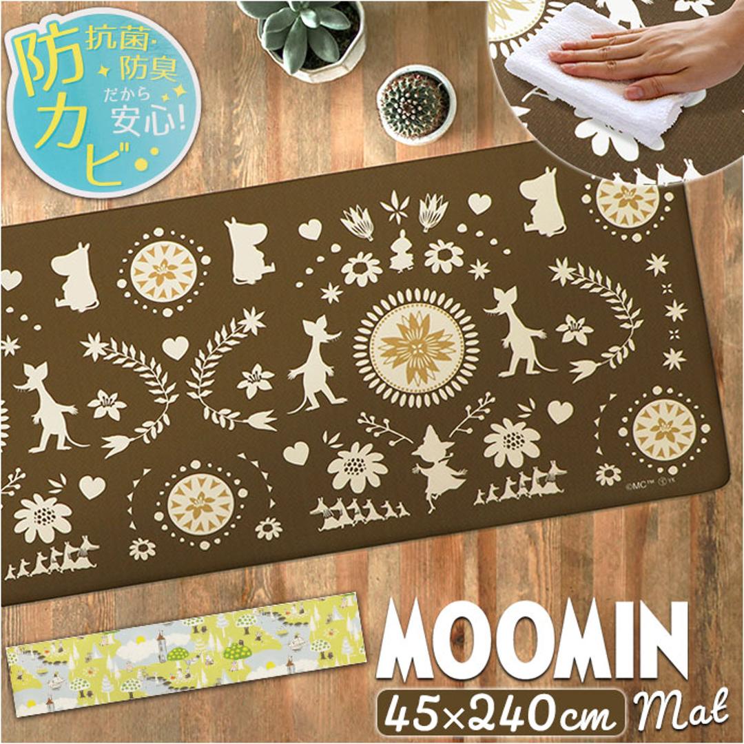 キッチンマット ムーミン 拭ける 240 通販 拭けるキッチンマット キッチン マット 台所マット 足元マット 厚手 北欧 キャラクター おしゃれ クッション 45cm 240cm 抗菌 防カビ 防炎 床暖房対応 ヨコズナクリエーション かわいい キッチン用品 フォーク/ブラウン ・